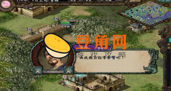 三国志姜维传攻略(图1)