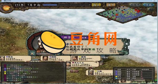 三国志战略版b级战法排名(图1)