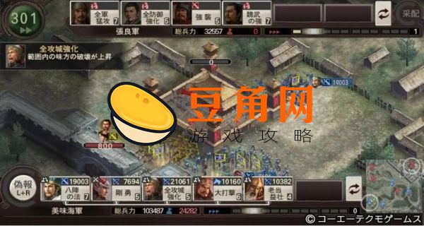 三国志战略版黄盖战法(图1)