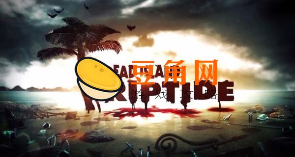 死亡岛通关存档(图1)