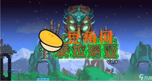 泰拉瑞亚四柱怎么召唤第二次(图1)