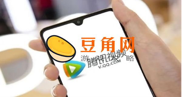 腾讯视频vip兑换码在哪输入(图1)