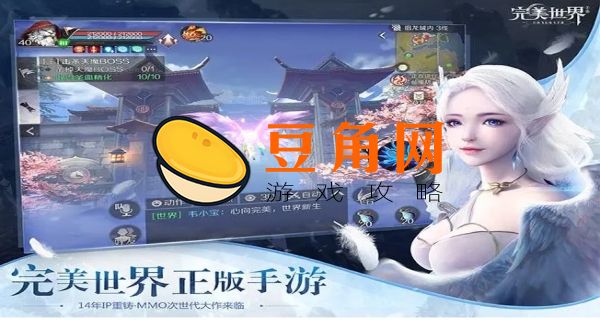 完美世界好玩吗(图1)
