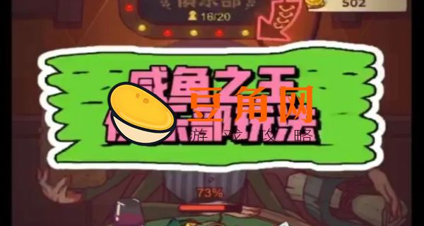 咸鱼之王怎么加微信好友(图1)