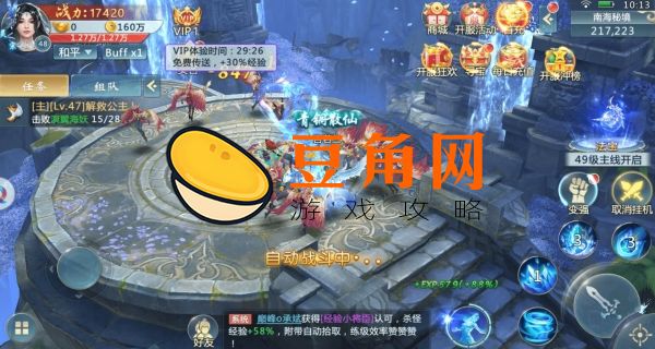 修仙手游排名(图1)