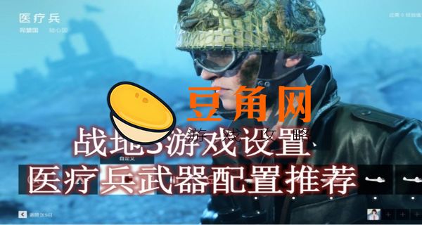 战地5配置要求(图1)