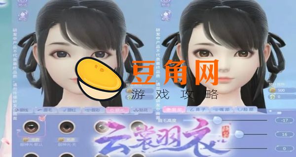 云裳羽衣捏脸数据(图1)