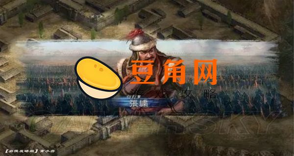 长安保卫战攻略(图1)