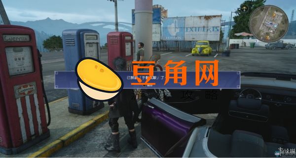 最终幻想15幻影剑位置(图1)