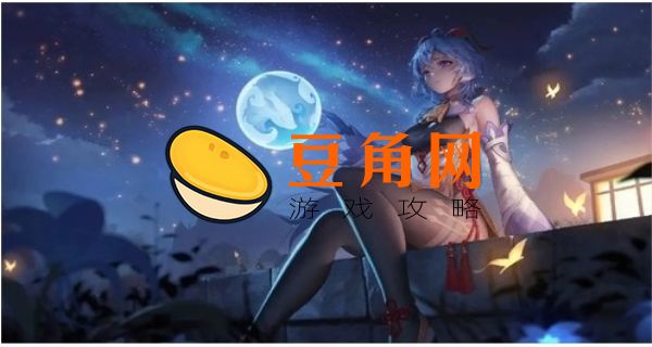 甘雨触摸游戏秘籍(图1)