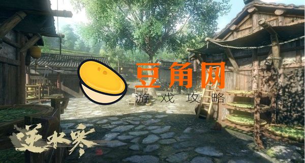 逆水寒饮者追命任务攻略(图1)