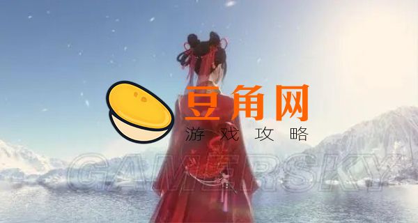 逆水寒绝剑倾城打法(图1)