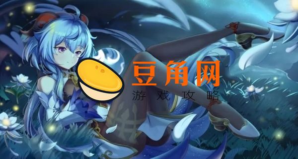 甘雨触摸玩法教程一览(图1)
