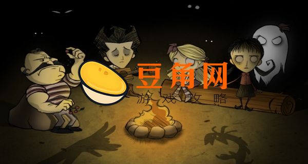 饥荒联机版怎么带走哈奇(图1)