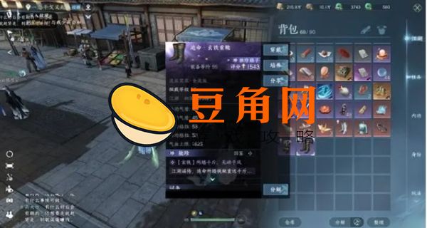 逆水寒饮者追命完成方法(图1)