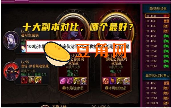 100级深渊刷哪个图(图1)