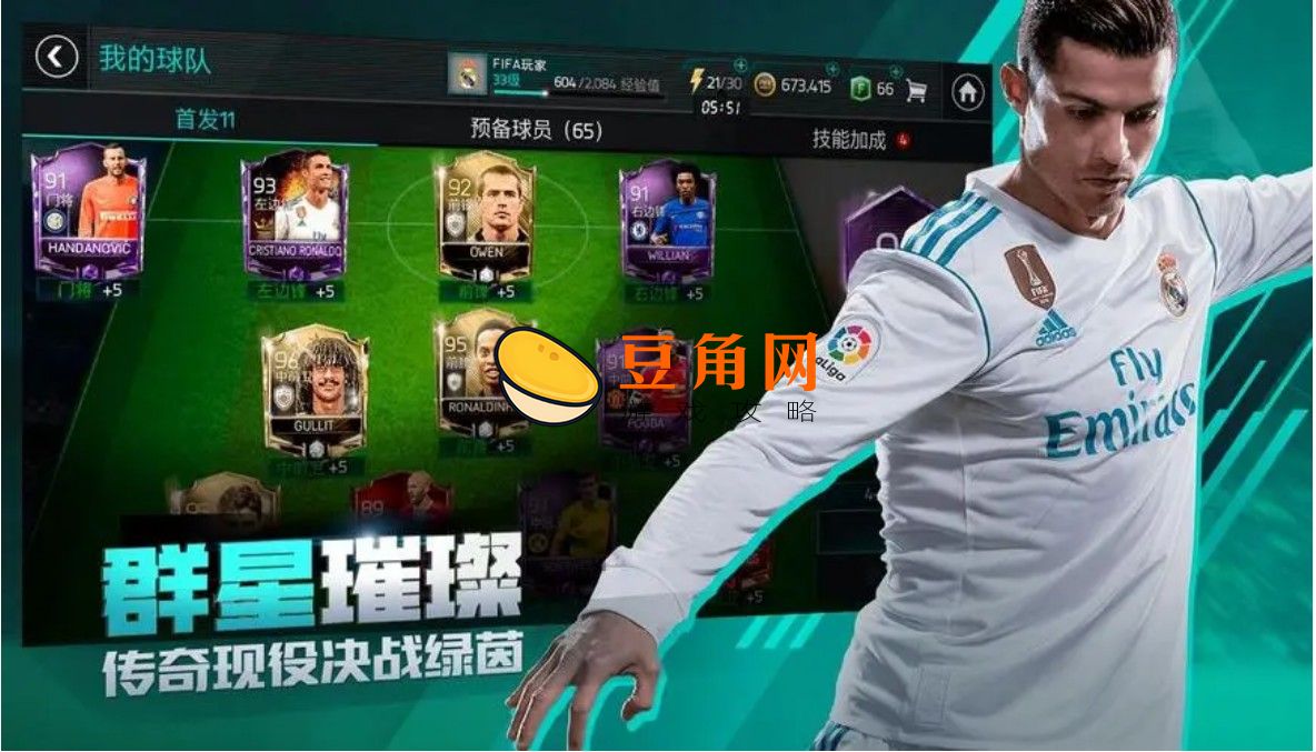 免费领取5000点券fifa(图1)