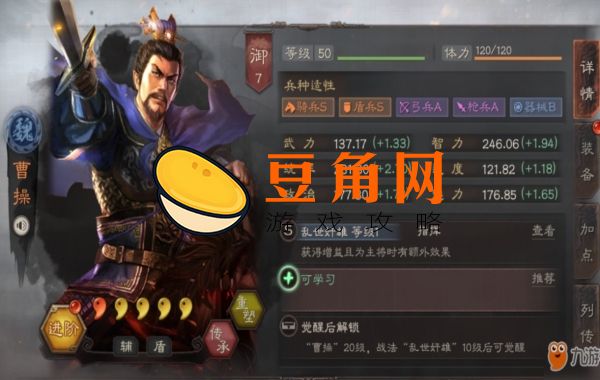 三国志战略版曹操最强阵容(图1)