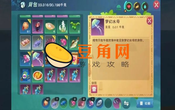 创造与魔法鲨鱼饲料怎么制作(图1)