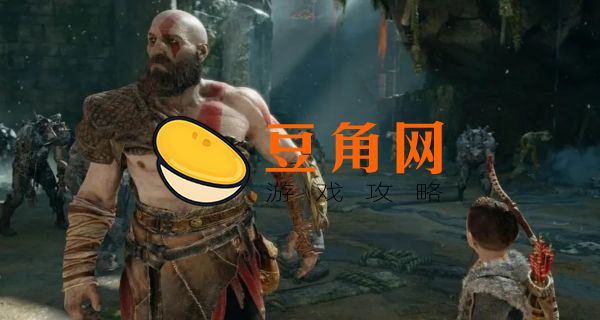 战神4迷雾之锚如何获得(图1)