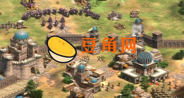 帝国2厉害国家一览(图1)