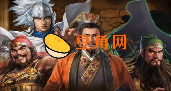三国志15什么时候上市(图1)