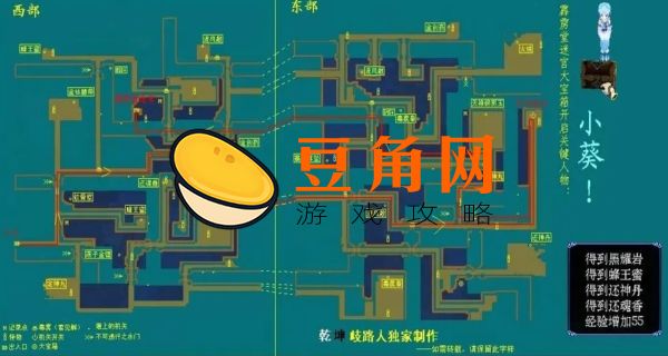 仙剑3霹雳堂地图攻略(图1)