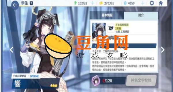 碧蓝档案国际服怎么调中文(图1)