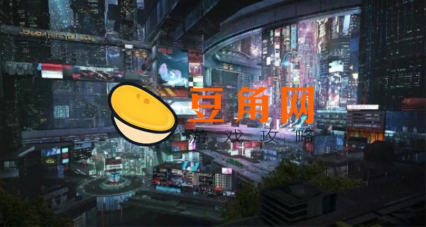 赛博朋克2077攻略人物介绍(图1)