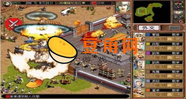 三国霸业秘籍攻略(图1)