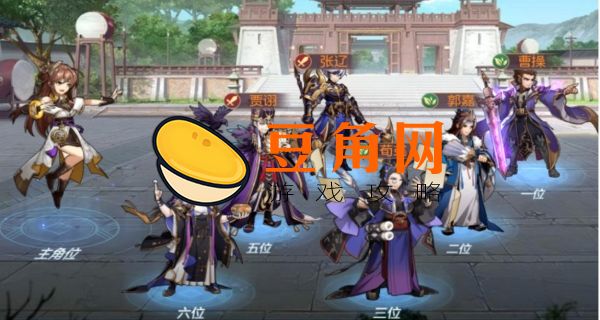 三国志幻想大陆最强阵容(图1)