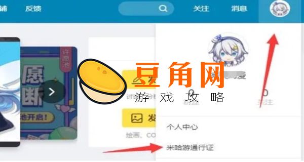 米游社网页版登录方法(图1)