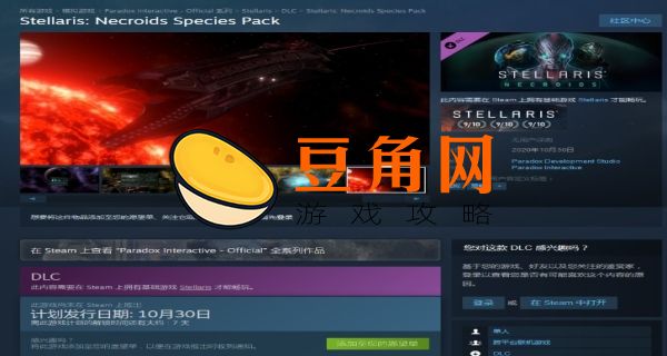 群星steam多少钱(图1)