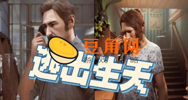 逃出生天steam多少钱(图1)
