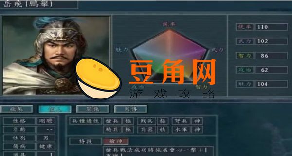 三国志11四大神将是谁(图1)