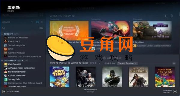 steam市场打不开怎么办(图1)