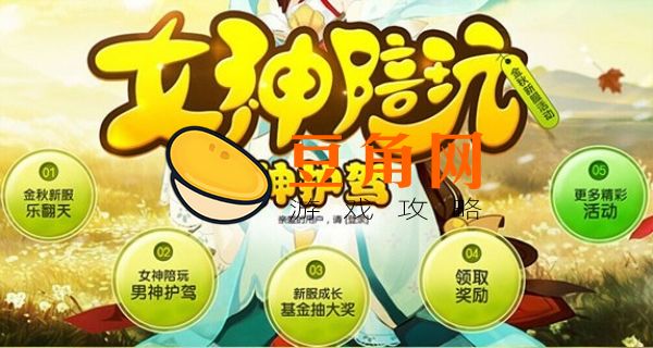 qq仙灵手游官网网址是什么(图1)