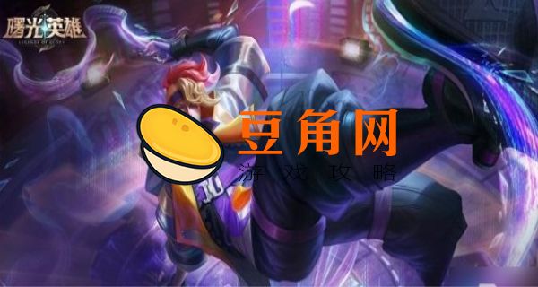 曙光英雄礼包兑换码有哪些(图1)