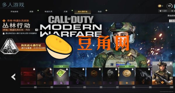 使命召唤战区多少钱(图1)