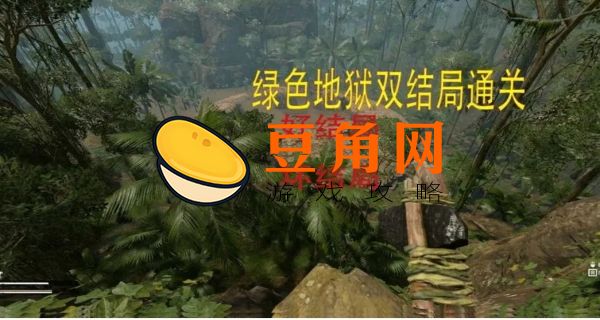 绿色地狱合成表(图1)