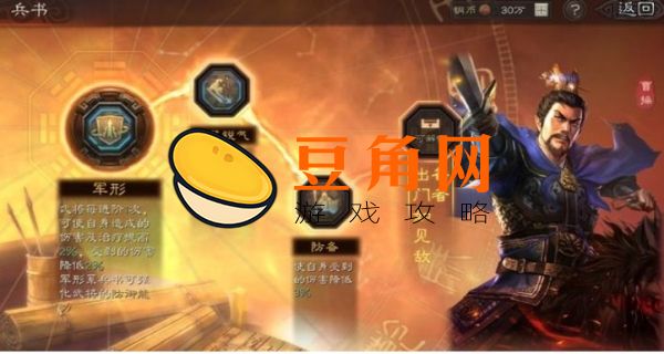 三国志战略版t0最强魏骑阵容(图1)