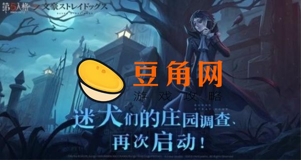 第五人格兑换码(图1)