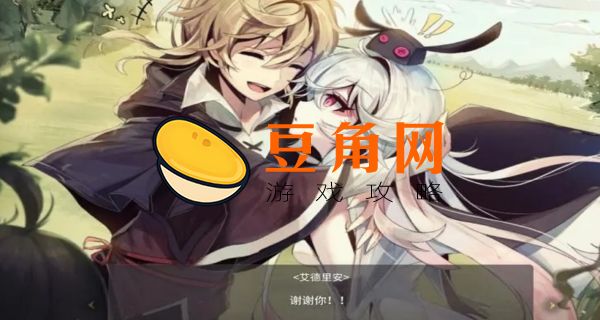 魔女之泉3结局有哪些(图1)