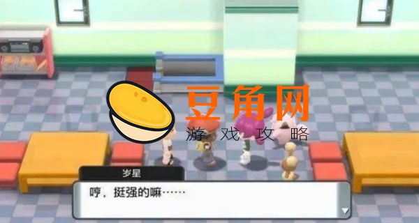 宝可梦晶灿钻石攻略(图1)