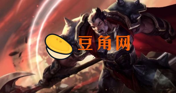 诺克萨斯之手玩法(图1)