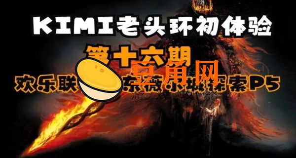 老头环联机机制是什么意思(图1)