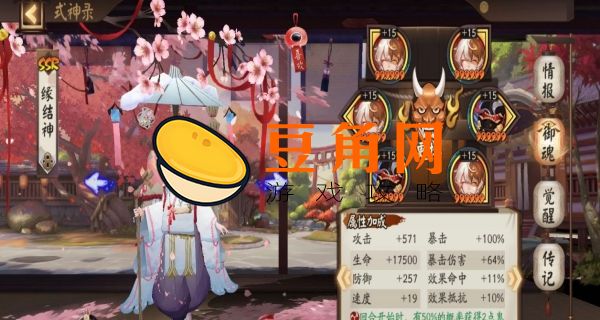 缘结神御魂配置(图1)