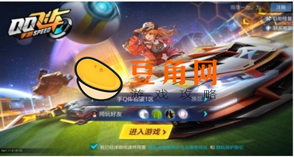 qq飞车怎么改性别(图1)