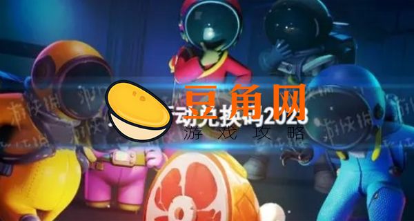 太空杀兑换码有哪些(图1)