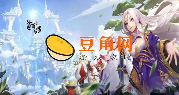 道友请留步礼包码有哪些(图1)